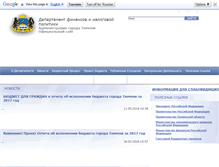 Tablet Screenshot of depfin.tyumen-city.ru